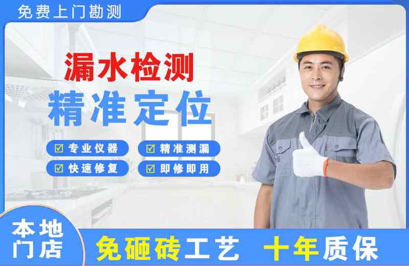 麻山漏水检测精准定位